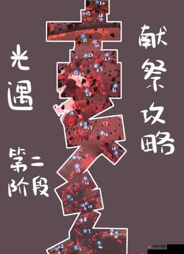 光遇暴风眼第二阶段通关攻略何在？探索其演变史的悬疑之旅