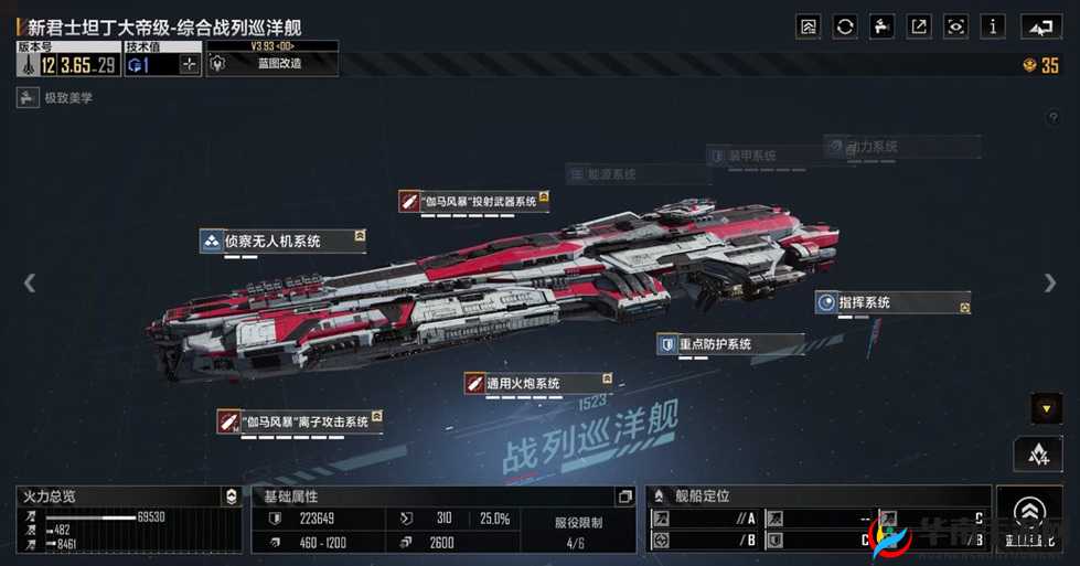 无尽拉格朗日中，卡利莱恩重炮型如何加点？全攻略揭秘悬念！