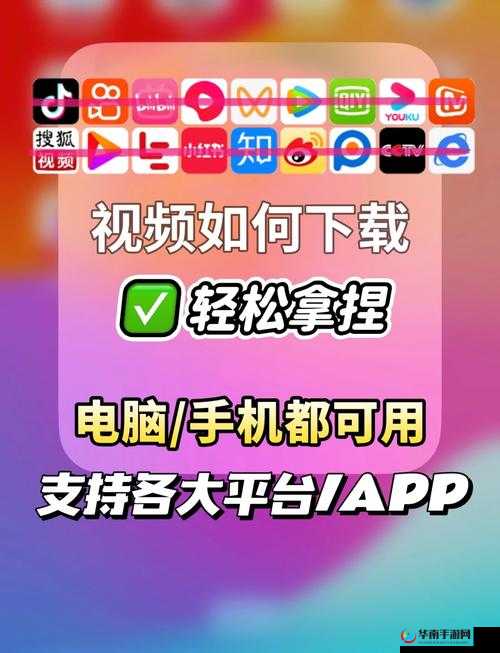 9.1极速短视频下载安装教程：轻松获取高清视频，快速掌握安装步骤与使用技巧