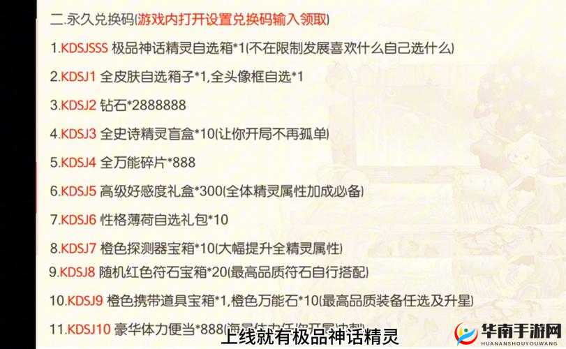 宝可梦探险寻宝激活码获取途径揭秘，领取地址详解及未来玩法革新预测？