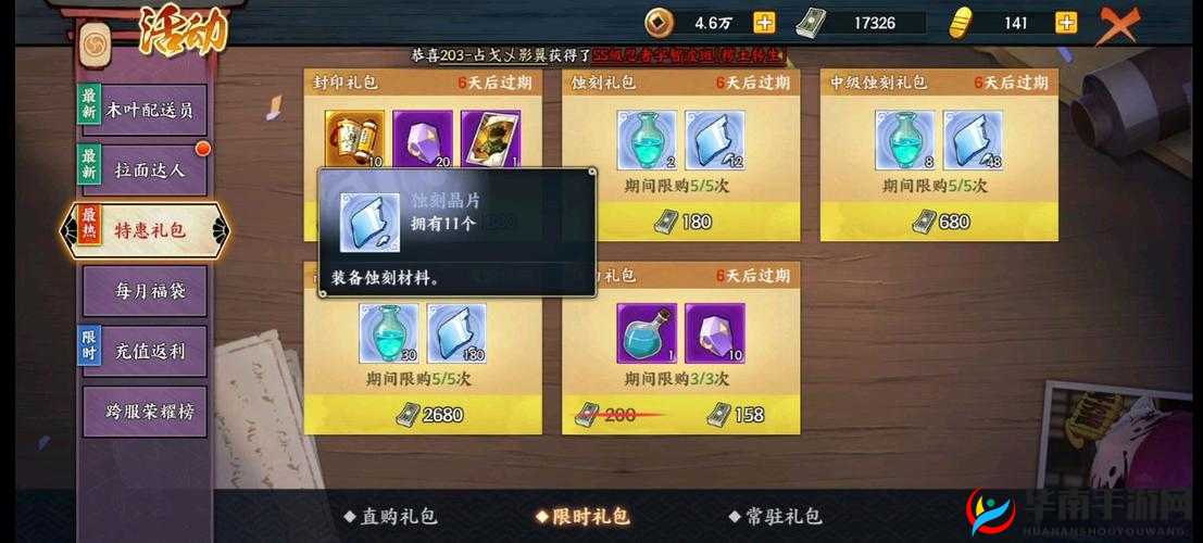 火影忍者OL手游元月之约活动怎么玩？奖励获取技巧全揭秘！