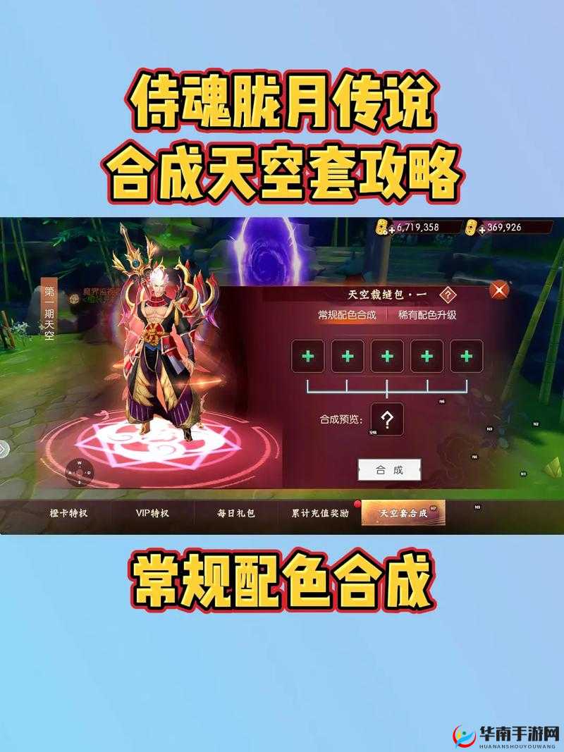 侍魂胧月传说，魔界生还者如何突破高分？生存技巧全揭秘！
