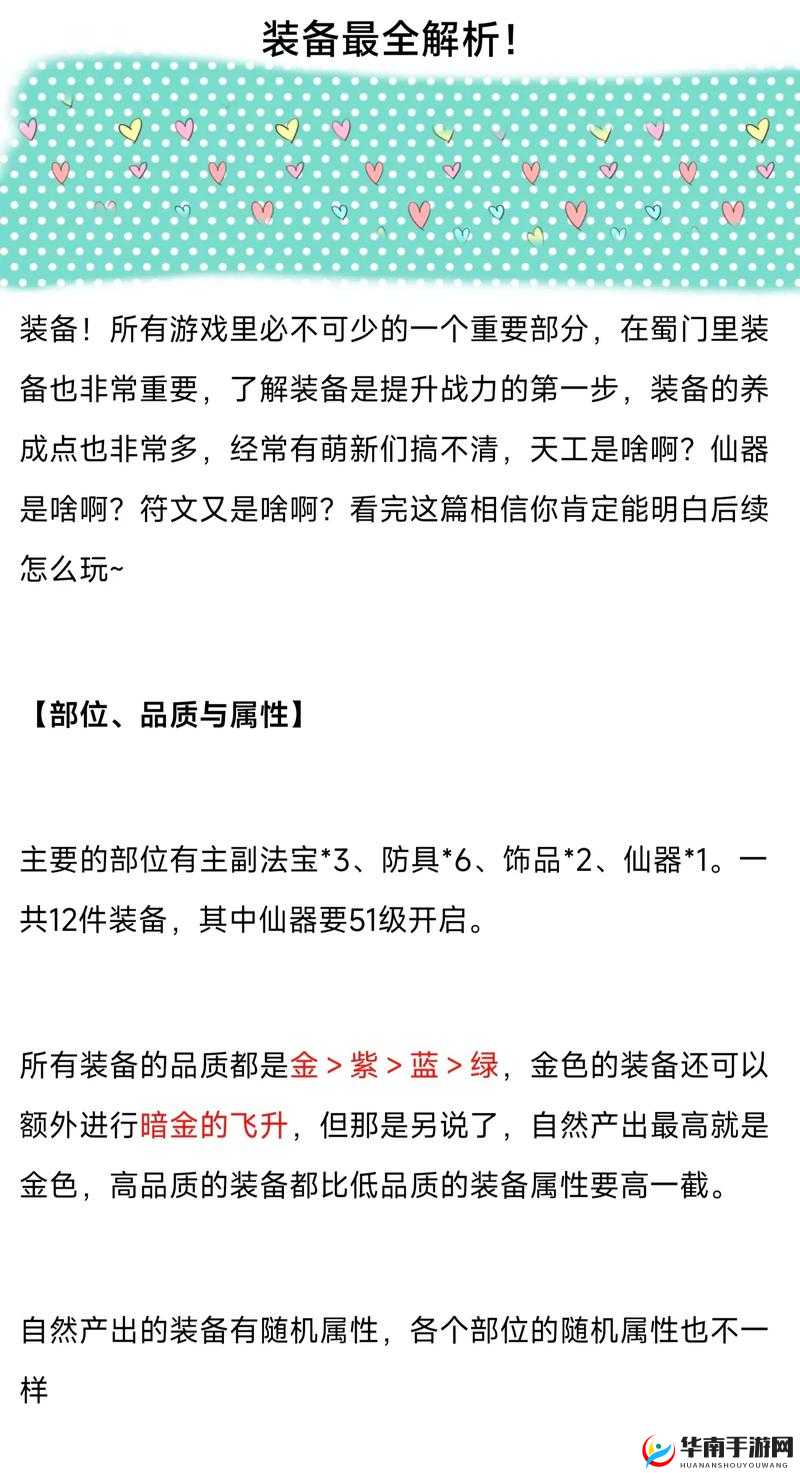 蜀门手游平民玩家必看，如何精炼首饰？最全图文攻略揭秘！