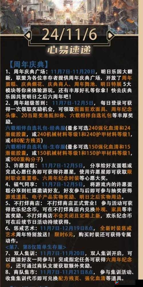 明日之后纪念币究竟如何获取？深度解析纪念币获得方法揭秘