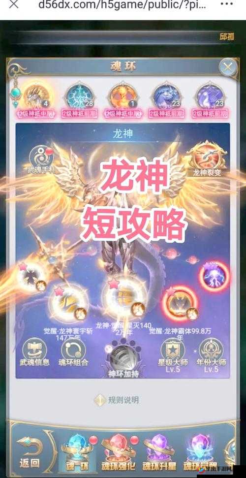龙族幻想手游新手如何迅速攀升等级？快速升级秘诀大揭秘！