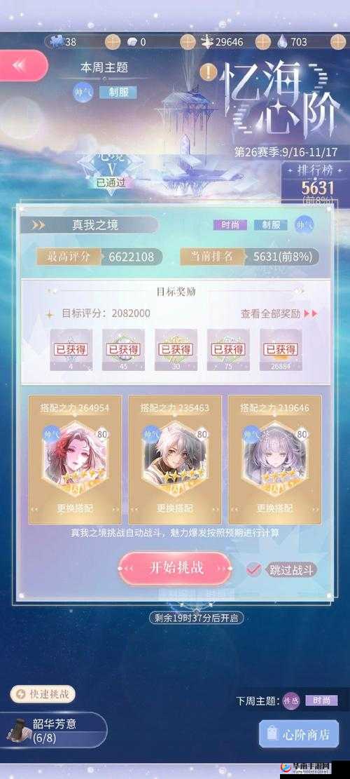 如何在龙族幻想手游中快速提升战力？解锁顶尖强者之路的秘籍何在？