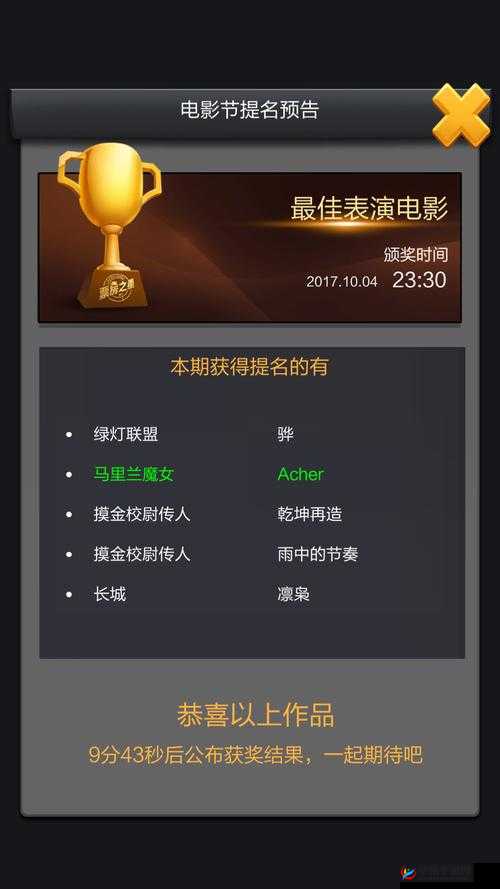 票房大卖王系统揭秘，热映电影节如何高效管理资源成制胜关键？