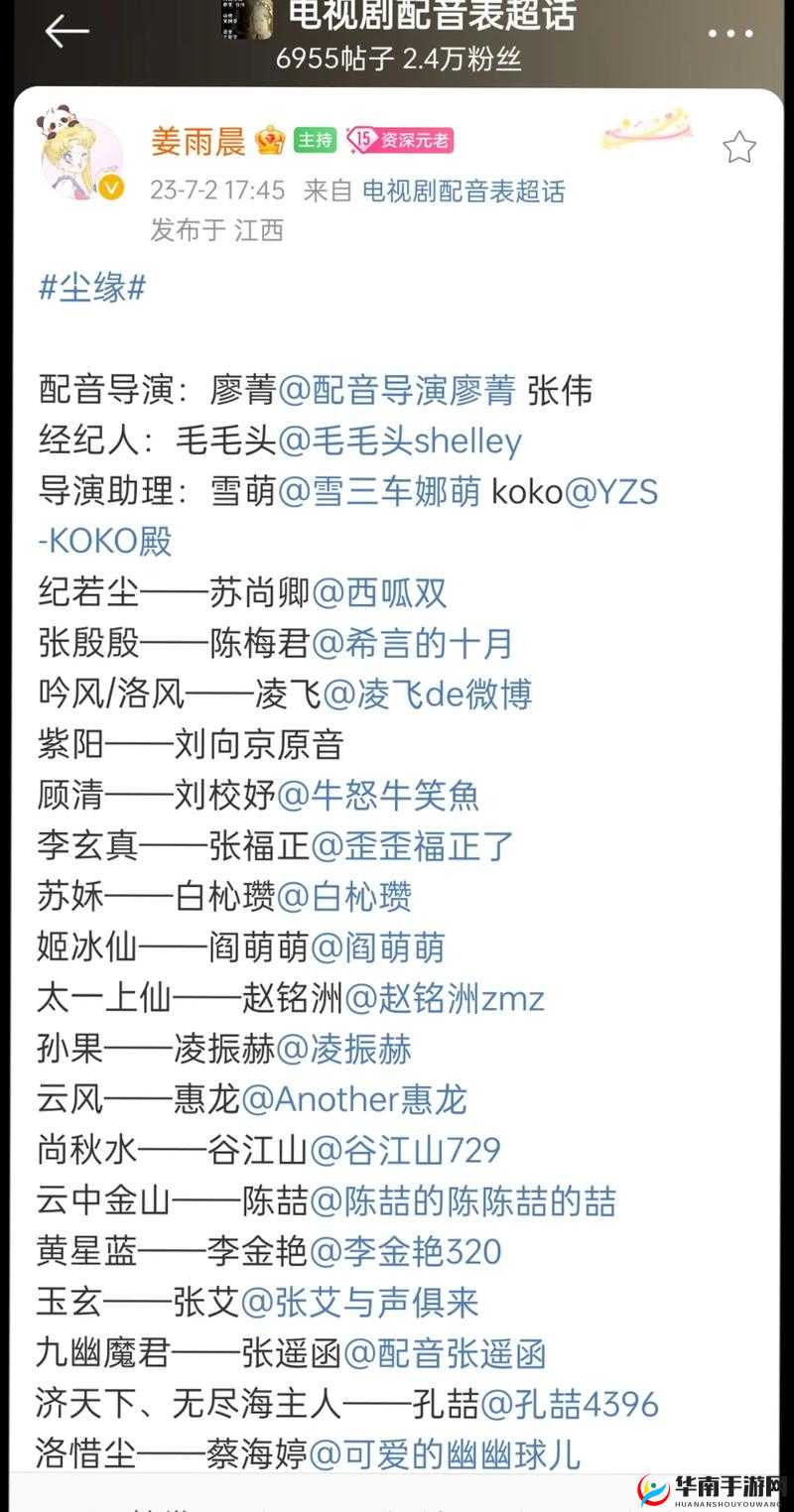狂舔大长腿背后，尘缘颜控党如何个性化攻略系统成谜？