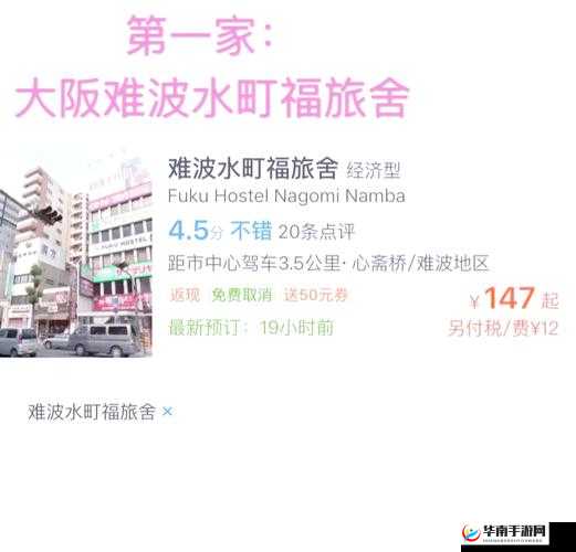 胶囊旅馆中传递热量的樱花究竟是怎么回事？快来一探究竟