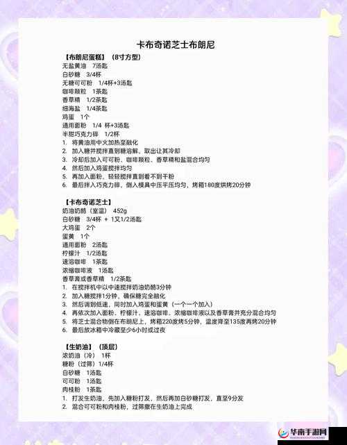 梦幻蛋糕店外送如何高效节约时间？底层逻辑与操作技巧大揭秘！