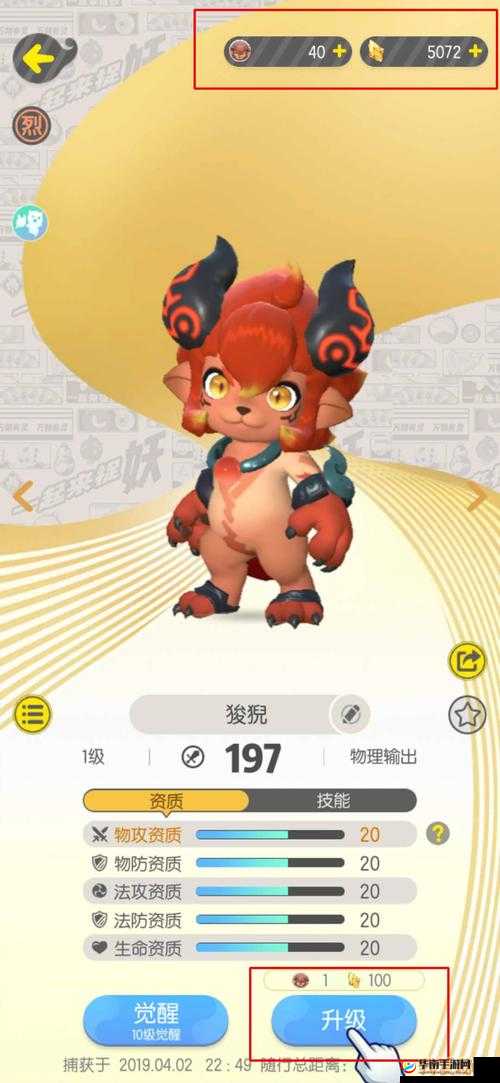 一起来捉妖狻猊口碑究竟如何？探索其人物属性详解的演变历程