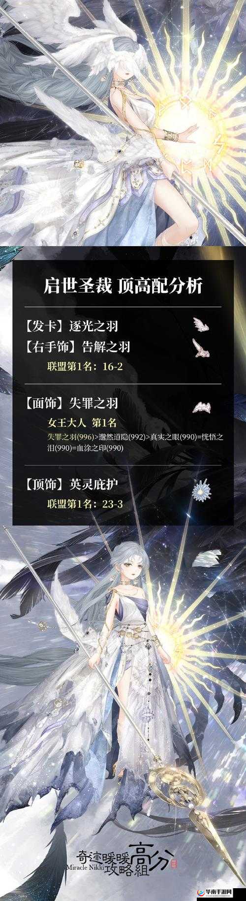 奇迹暖暖砰然惊喜顶配攻略来袭，未来玩法革命能否预见？