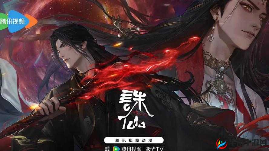 诛仙星海庭3月21日震撼降临，仙境新篇章究竟隐藏何种奇遇？