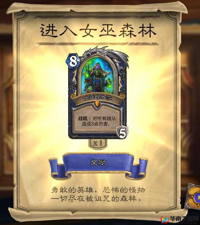 炉石传说女巫森林新卡牌上线，它们能否为游戏带来全新悬念？