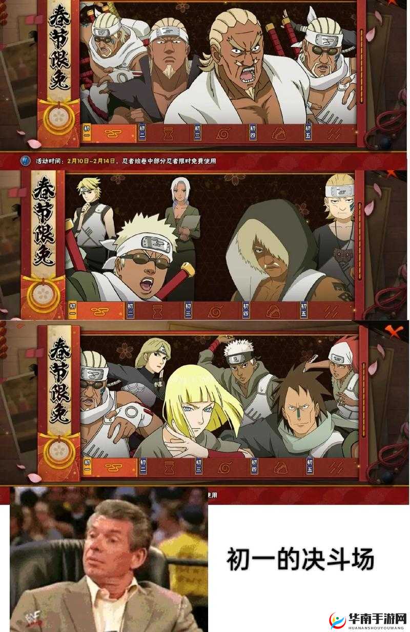 火影传说竞技场玩法如何演变？揭秘其发展历程的专题解析