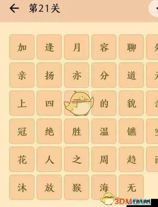成语消消看第14关怎么过？揭秘资源管理高效技巧，助你价值最大化！