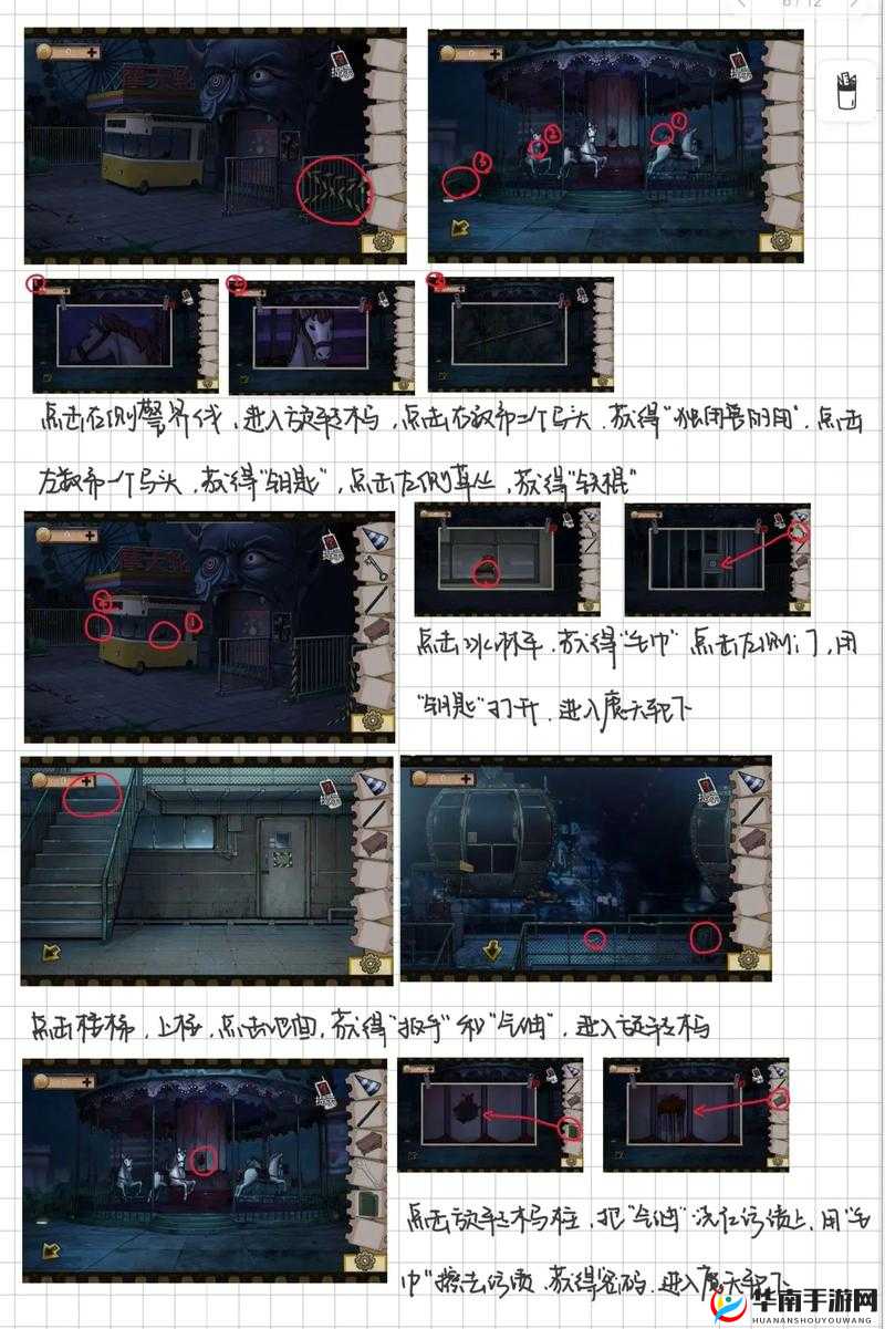 密室逃脱升级版2第5关怎么过？全面攻略揭秘隐藏谜题！