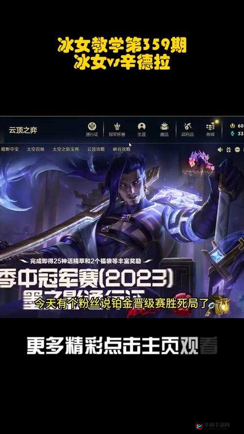 如何在英雄无敌战争纪元中实现冰女交锋12连胜？心得揭秘！