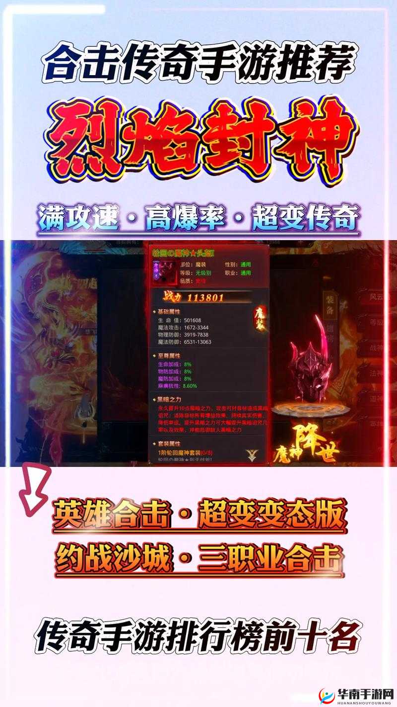 烈火封神中，平民玩家如何快速升级？全攻略揭秘！