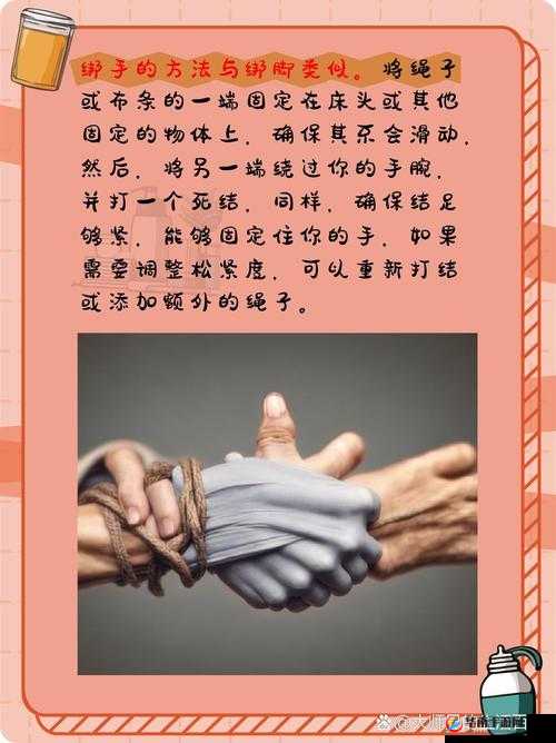：手脚被绑如何自救？先解手绳还是脚绳的正确顺序与实用技巧解析解析：完整保留用户给定的关键词组合手脚被绑，先解手绳还是脚绳，通过如何自救强化需求场景，使用疑问句式先解手绳还是脚绳制造悬念引发点击，加入正确顺序和实用技巧作为补充说明词，既满足SEO搜索意图又避免堆砌关键词，36字的长度符合移动端搜索结果展示规范，整体结构符合百度优先收录的问答类长特征