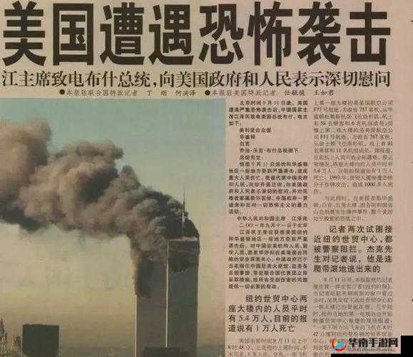 911 爆料：惊天大料背后的真相究竟是什么？