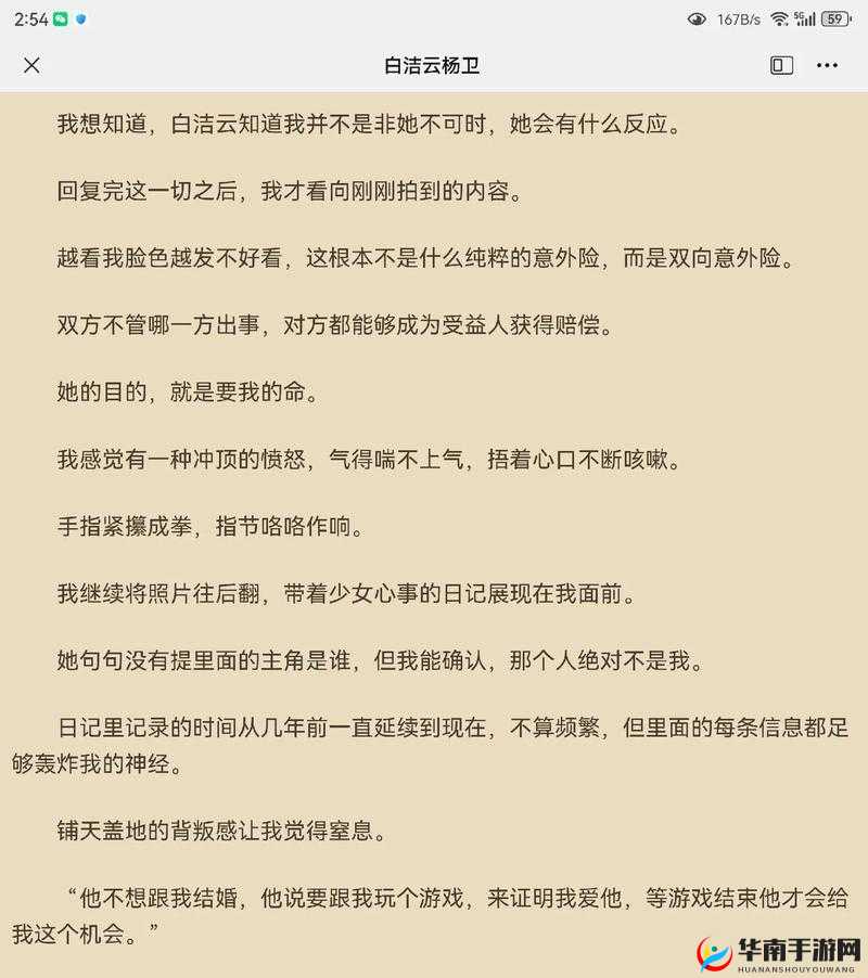 白洁少妇的秘密生活：三段香艳情史