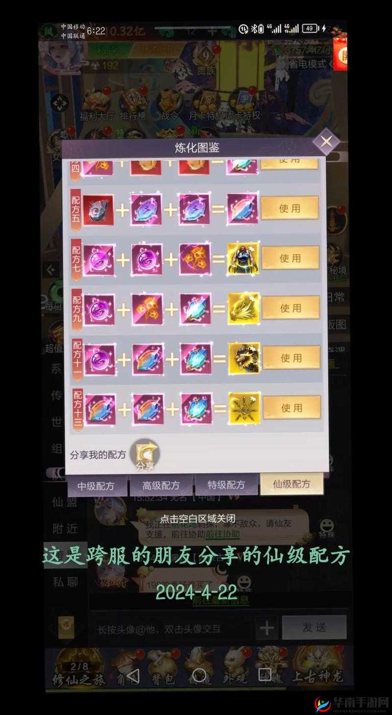 梦回仙域平民如何逆袭？揭秘仙侠世界中不为人知的资金获取秘籍？