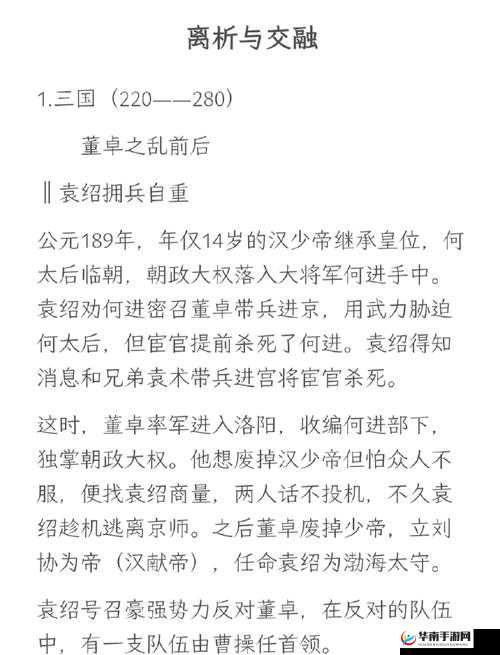 三国群英传-霸王之业中，农田简介究竟经历了怎样的演变史？
