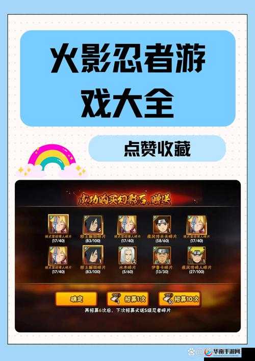 火影18+破解内置菜单：全新体验与隐藏功能全解析，玩家必备攻略