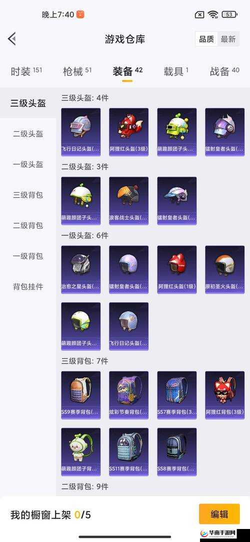 Q版手游炼妖记装备强化秘籍何在？玩法革命前瞻引发悬念！