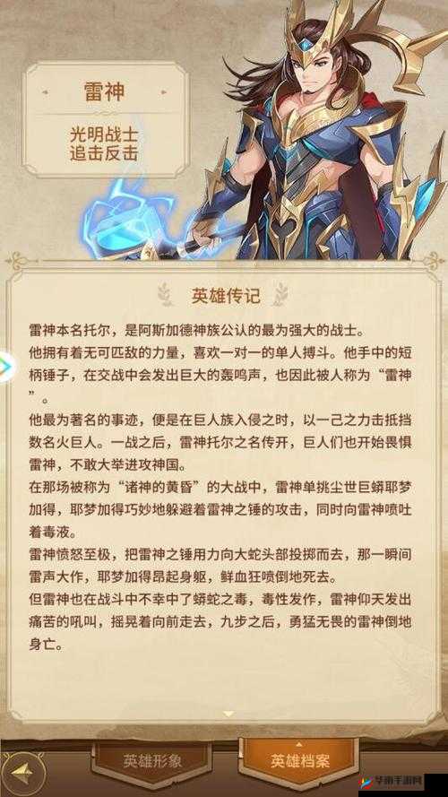 雷神战记职业技能揭秘，如何巧妙运用资源管理艺术与策略？