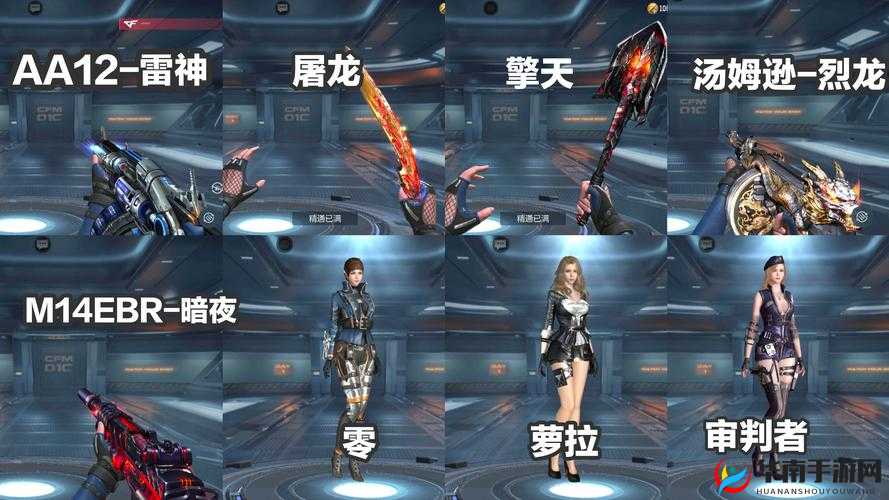 CF手游揭秘，左轮黑武士属性究竟如何？深度解析实战应用引悬念