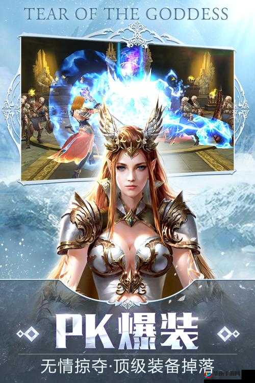 女神之泪精英争夺战怎么玩？全面攻略助你脱颖而出！
