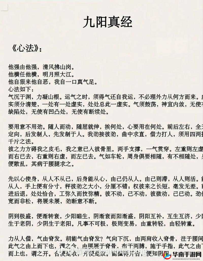 九阴九阳武学如何在资源管理中发挥关键作用？揭秘高效运用策略！