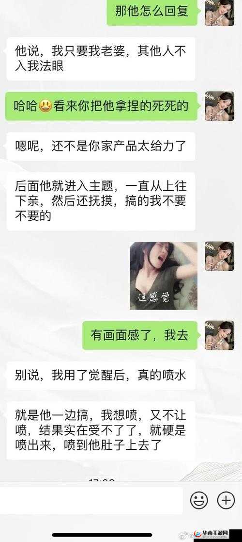 好湿好紧太硬了我太爽了：深度解析现代人情感与生理需求的真实写照