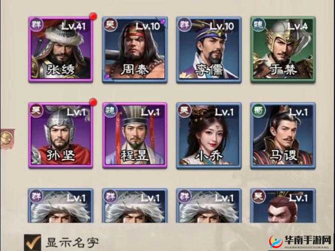 欢乐三国武将揭秘，枪兵高手究竟是谁，能否一战成名？