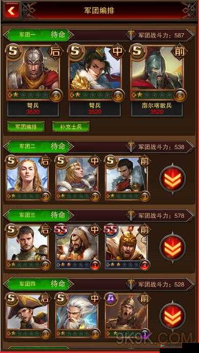 诸王之战中，英雄军团配置加成究竟如何影响战局？深度解析来了！