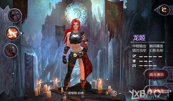 暗黑血统2角色揭秘，龙姬的传奇演变史，她究竟经历了什么？