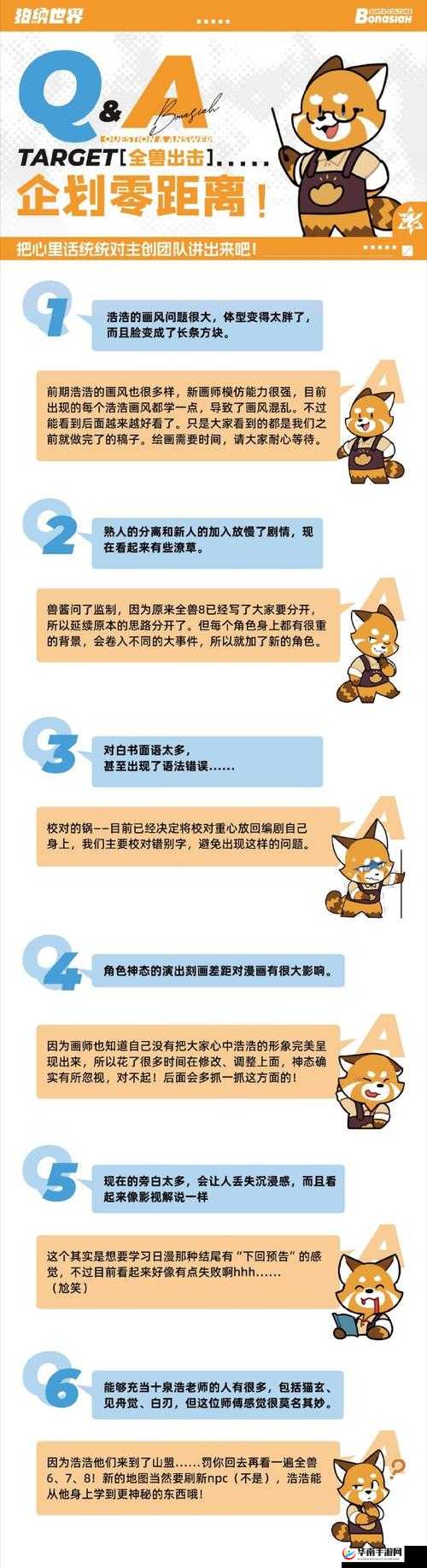 萌兽不要停快速战斗功能究竟如何？全面解析带你揭秘！