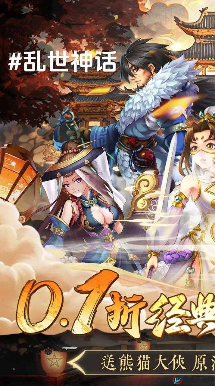 如何征服我为汝构建的天劫乱世？神话仙魔斗全面攻略揭秘！