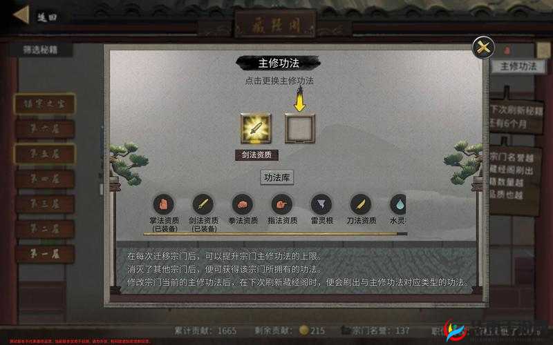 剑荡八荒背饰系统究竟隐藏了哪些秘密？全解析来袭！