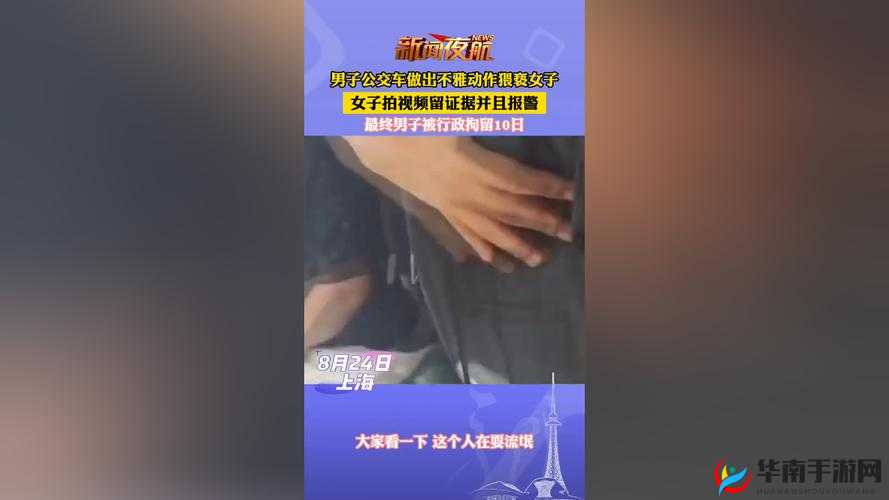 嗯啊哈双腿啊湿公交车到底是什么？引发全网好奇与热议或者：震惊嗯啊哈双腿啊湿公交车为何突然成为热门话题？又或者：嗯啊哈双腿啊湿公交车背后隐藏着怎样不为人知的秘密？