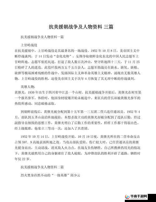 第三篇揭秘，我的战争中的关键人物，他们究竟隐藏着什么秘密？