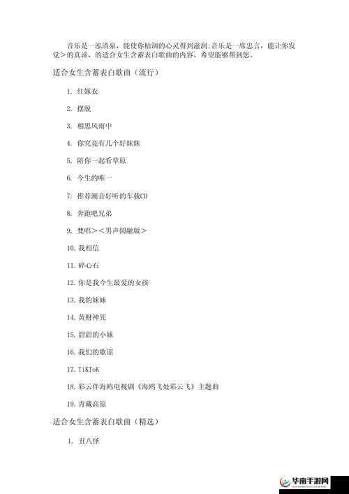 有哪些适合女生叫男生听的暗示性歌曲？