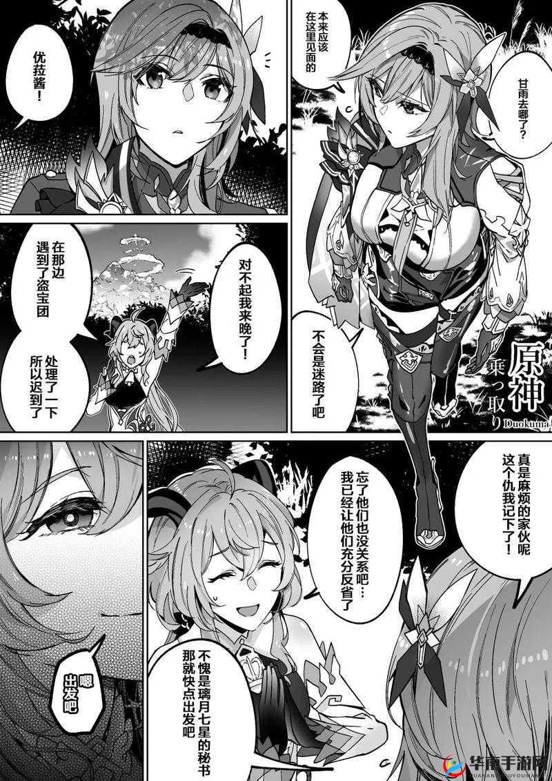 震惊原神甘雨竟被盗宝团俘虏，这究竟是怎么回事？快来一探究竟