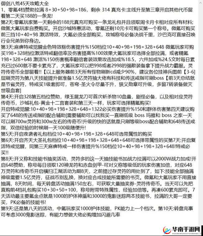 剑荡八荒悬赏任务究竟隐藏何种奥秘？武侠世界无限可能等你来探！