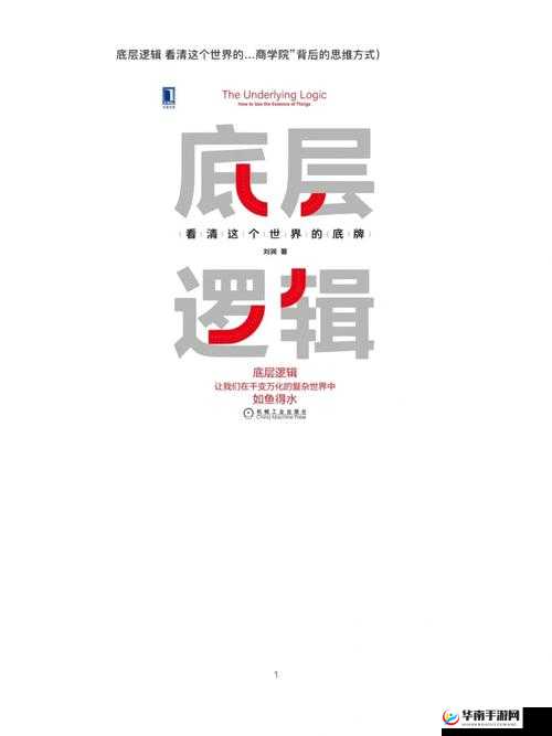 空战争锋商城究竟有何奥秘？底层逻辑与实战操作全面剖析揭秘！