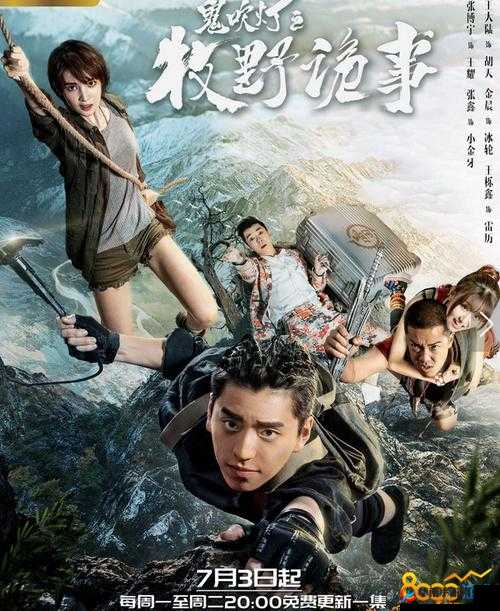 鬼吹灯之牧野诡事，发丘职业究竟隐藏着什么惊人秘密？