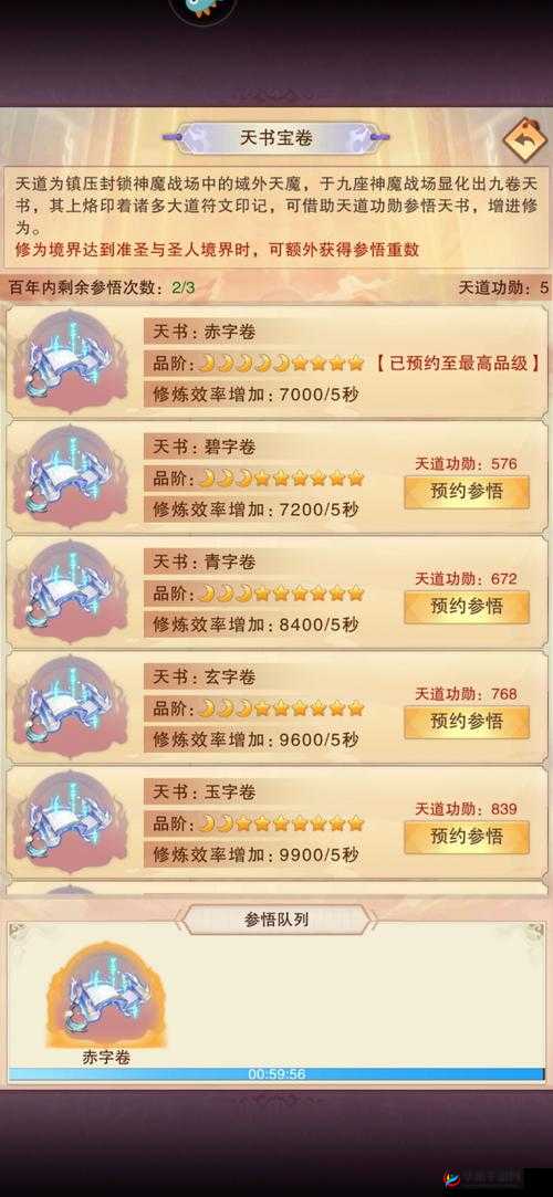 修真副本大揭秘，宝图任务背后隐藏着什么惊人秘密？