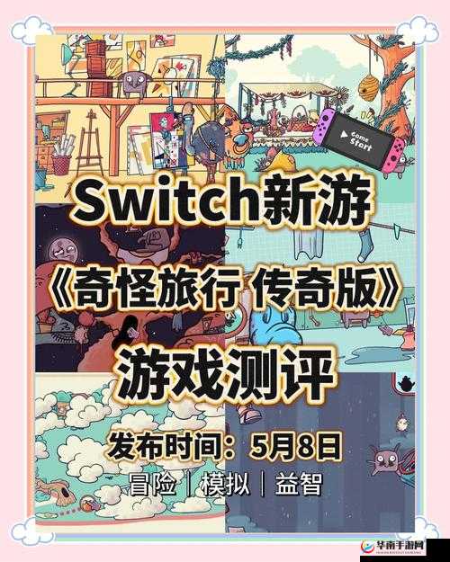 究极进化关卡系统暗藏何秘？解锁未知能否挑战极限奇幻之旅？